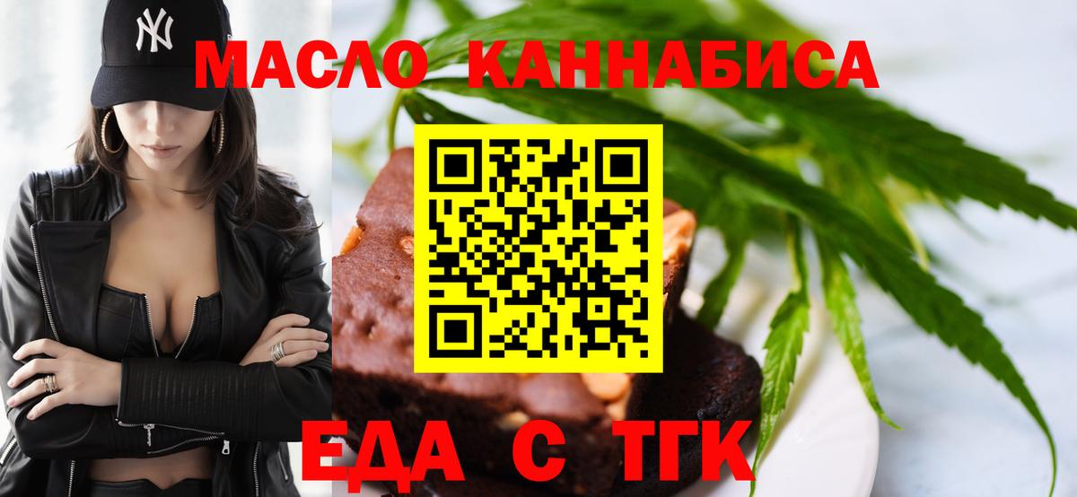 Cannafood марихуана Нижневартовск