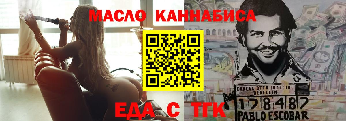 Нижневартовск  Печенье с ТГК марихуана  Вход с VPN 