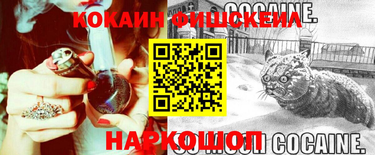COCAIN VHQ Нижневартовск