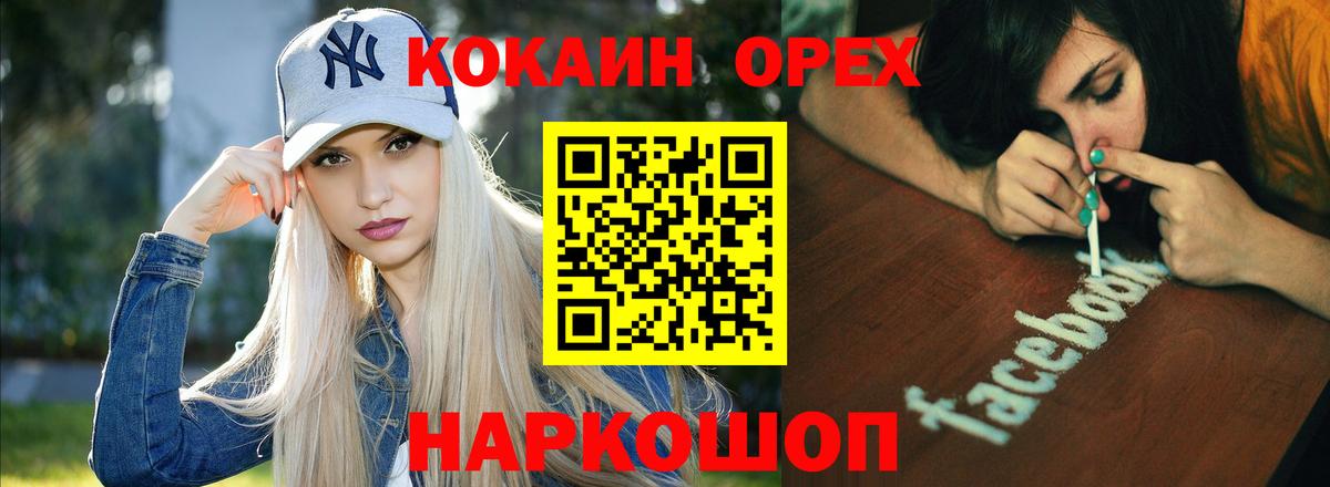 Нижневартовск  КОКАИН FishScale  КОКАИН VHQ  Вход с VPN 