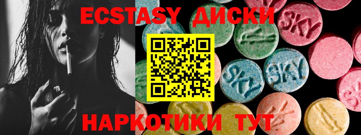 где продают   Ecstasy  Вход с VPN  ЭКСТАЗИ XTC  Нижневартовск 