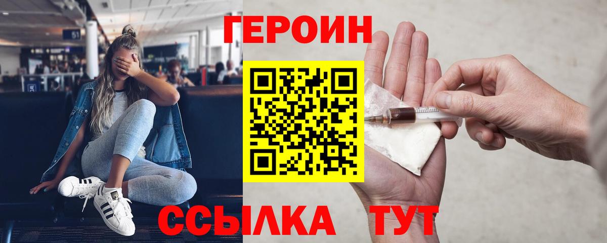 Героин VHQ  Героин  Нижневартовск  Вход с VPN 
