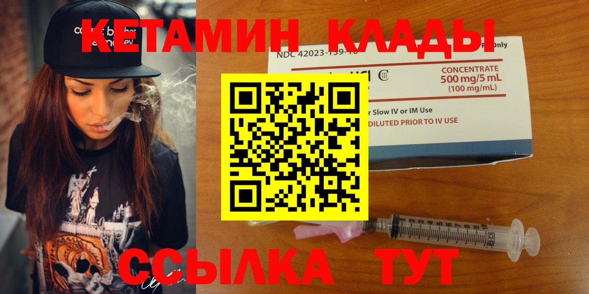 Кетамин VHQ  Вход с VPN  Кетамин ketamine  блэк спрут как войти  Нижневартовск 