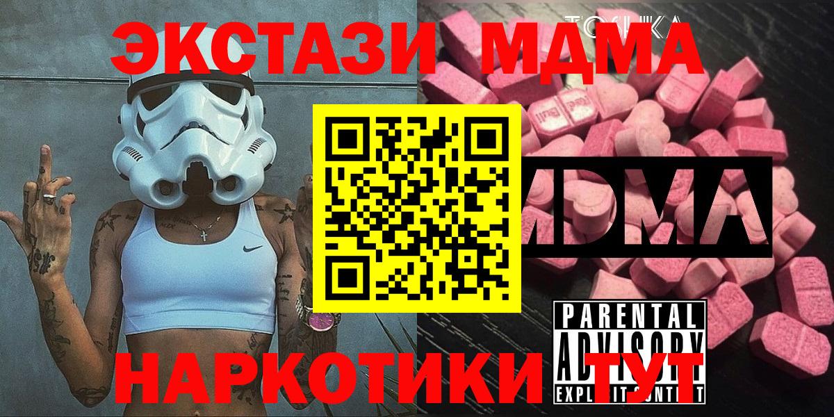 MDMA кристаллы  MDMA кристаллы  Нижневартовск  Вход с VPN 