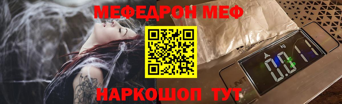 Меф мяу мяу мука Нижневартовск