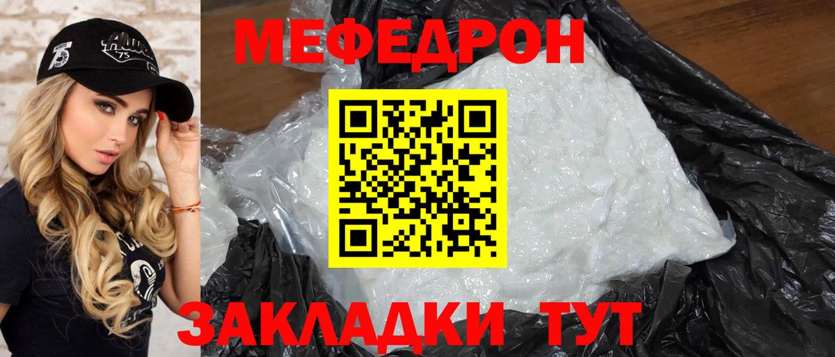 Нижневартовск  МЕФ мяу мяу  Меф  Мефедрон  Вход с VPN  Меф VHQ 