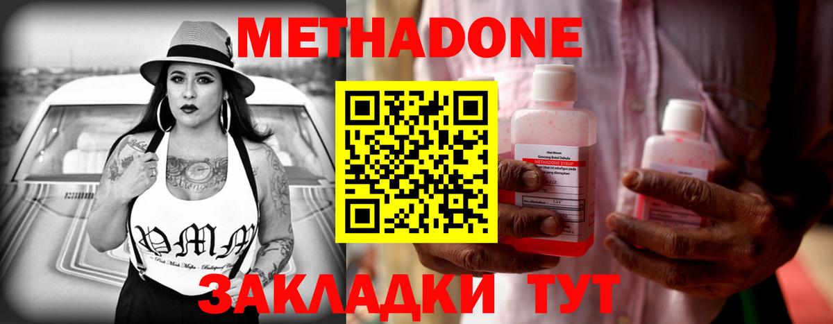 Нижневартовск  Метадон methadone  Вход с VPN 