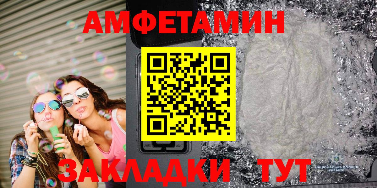 Метамфетамин Methamphetamine  Вход с VPN  Нижневартовск 