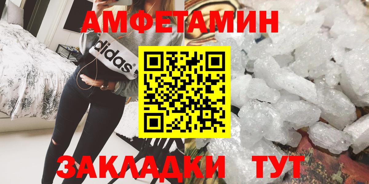 МЕТАМФЕТАМИН витя Нижневартовск